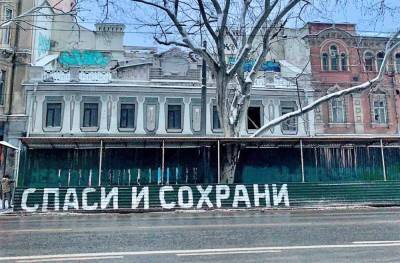 «Спаси и сохрани!»: что с петицией по сохранению одесских зданий на Ришельевской? - odessa-life.od.ua - Одесса - Застройка