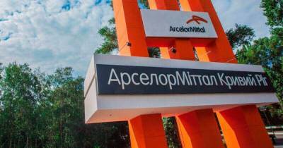 «АрселорМиттал» в 2020 году заплатил 6,4 млрд грн налогов и сборов - gmk.center - Кривой Рог