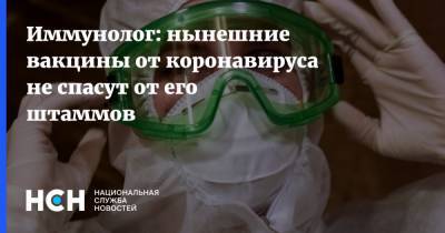 Иммунолог: нынешние вакцины от коронавируса не спасут от его штаммов - nsn.fm - США - Юар