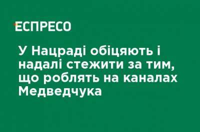 Виктор Медведчук - В Нацсовете обещают и в дальнейшем следить за тем, что делают на каналах Медведчука - ru.espreso.tv