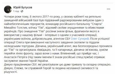 Юрий Бутусов - Ликвидация боевика «Гиви»: Бутусов рассказал о нечеловеческих пытках участников спецоперации — видео - narodna-pravda.ua - ДНР - Литва - Сомали