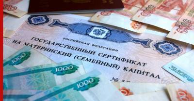 Материнский капитал предложили инвестировать в облигации - profile.ru