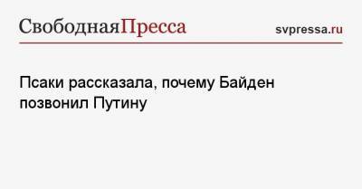 Владимир Путин - Си Цзиньпин - Джо Байден - Джен Псаки - Псаки рассказала, почему Байден позвонил Путину - svpressa.ru - США