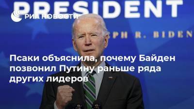 Владимир Путин - Си Цзиньпин - Джо Байден - Джен Псаки - Псаки объяснила, почему Байден позвонил Путину раньше ряда других лидеров - ria.ru - Россия - Китай - США - Вашингтон