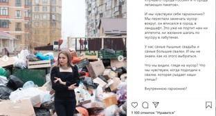 Пользователи соцсети поддержали фотопроект о мусорном коллапсе в Махачкале - kavkaz-uzel.eu - Махачкала - Каспийск