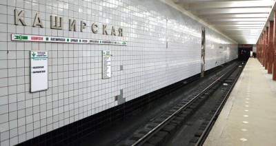 На станции "Каширская" до сентября не будут останавливаться поезда, следующие в центр - m24.ru - Москва