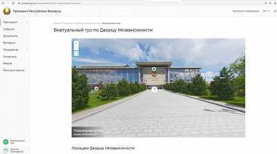 Наталья Эйсмонт - Викторины и новые виртуальные туры обещают сделать на сайте Президента Беларуси - belta.by - Белоруссия - Минск