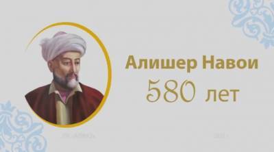 Алишер Навои - В Рязани объявили поэтический флешмоб в честь 580-летия Алишера Навои - nazaccent.ru - Москва - Узбекистан - Екатеринбург - Рязань