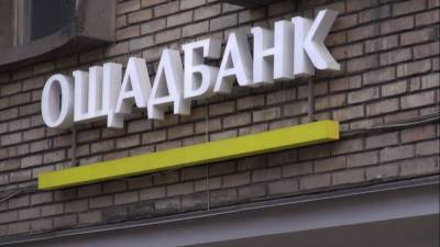 35 000 грн. на ребенка: Ощадбанк рассказал в каких случаях можно получить помощь - akcenty.com.ua
