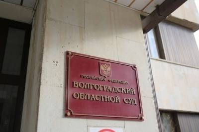 Вымогавшему 500 тыс. рублей взятки москвичу дали 5 лет в Волгограде - volg.mk.ru - Волгоград - Волгоградская обл.