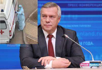 Голубев отменит часть ограничений по коронавирусу в Ростовской области - privet-rostov.ru - Ростовская обл.