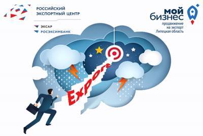 В 41 страну была экспортирована липецкая продукция в 2020 году - lipetskmedia.ru - Венгрия - Киргизия - Чехия - Сербия - Голландия - Вьетнам - Липецкая обл. - Бенин