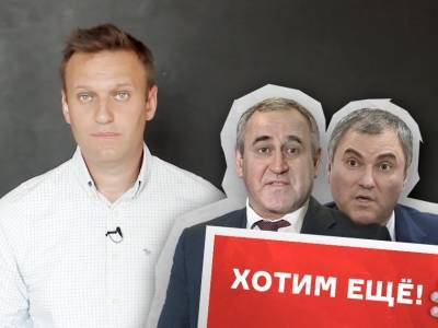 Владимир Путин - Алексей Навальный - Леонид Волков - Владимир Ашурков - Соратники Навального призывают к санкциям, а Госдума думает, как их за это посадить - sobesednik.ru - США - Англия - Канада