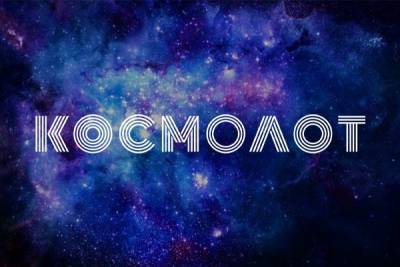 Космолот Киев: особенности и преимущества - from-ua.com - Украина - Киев