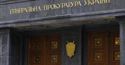 Олег Татаров - Офис Генпрокурора - НАБУ должно передать "дело Татарова" Службе безопасности, — Офис генпрокурора - dsnews.ua - Киев