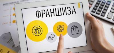Бесплатный вебинар: Франшиза, как инструмент роста вашего бизнеса - skuke.net