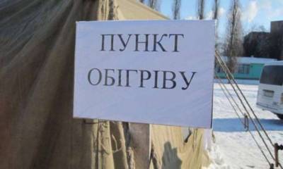 Восемь пунктов обогрева для водителей обустроены на въездах в Киев - КГГА - lenta.ua - Киев - Одесса