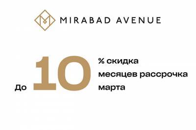 Mirabad Avenue: 10 месяцев беспроцентной рассрочки - gazeta.uz - Узбекистан
