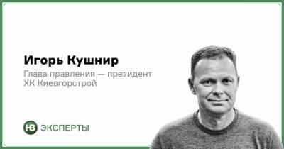 Пять изменений. Прогноз для рынка недвижимости на 2021 год - nv.ua