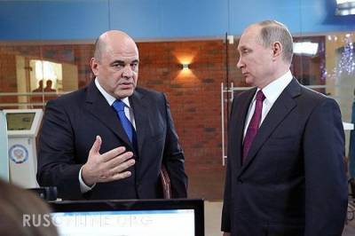 Михаил Мишустин - Сильный ход Мишустина: Премьер посылает сигнал стране - rusonline.org