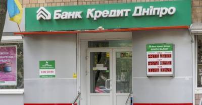 Александр Ярославский - Чистый процентный доход Банка "Кредит Днепр" составил 415 млн грн - delo.ua