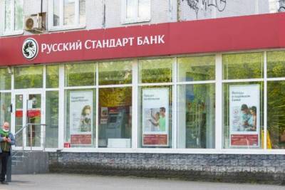 Банку «Русский стандарт» грозит до 500 тыс. рублей штрафа за рекламные звонки nbsp - smartmoney.one - Пермь