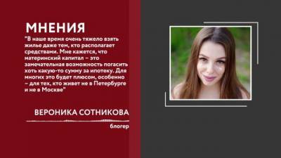 Маткапитал в РФ могут разрешить инвестировать в ценные бумаги - delovoe.tv