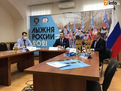 Около 1 000 рязанцев посоревнуются в спортивной гонке «Лыжня России» - 7info.ru - ЦФО - Рязанская обл.