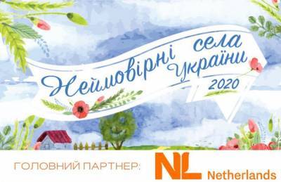 В Украине выберут невероятное село. Приобщиться к событию сможет каждый - agroportal.ua