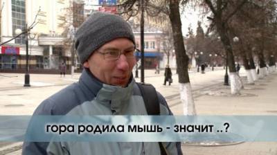 Что означает выражение «гора родила мышь»? - penzainform.ru