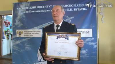 Александр Никитин - Ульяновск на взлет. Как в регионе отметили День гражданской авиации - ulpravda.ru - Ульяновск