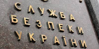 Дмитрий Нескоромный - В СБУ отреагировали на заявление об иностранных агентах в руководстве спецслужбы - sharij.net