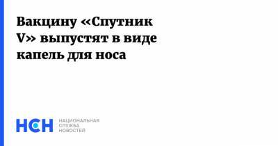 Денис Мантуров - Сумия Сваминатан - Вакцину «Спутник V» выпустят в виде капель для носа - nsn.fm