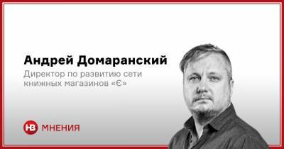 Книги из России: стоит ли их бояться? - nv.ua - Росія