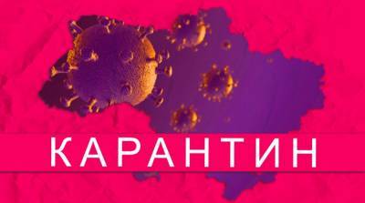 Кабмин ослабил карантинные ограничения - ru.slovoidilo.ua
