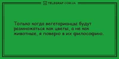 Забавные анекдоты на вечер 9 февраля, которые подарят хорошее настроение - ТЕЛЕГРАФ - telegraf.com.ua