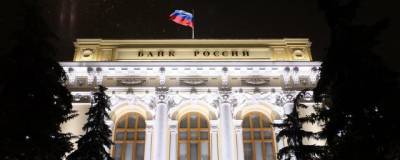 МВФ призвал Банк России опустить ключевую ставку ниже 4 % - runews24.ru