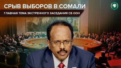Стефан Дюжаррик - Великобритания созвала экстренное заседание СБ ООН по политическому кризису в Сомали - riafan.ru - Англия - Нью-Йорк - Сомали