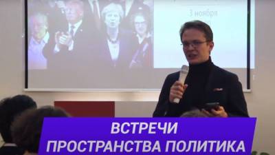 Сергей Смирнов - Дмитрий Спирин - Немецкий фонд финансирует деятельность "Пространства политика" в России - nation-news.ru - Москва
