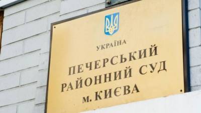 Андрей Портнов - Печерский суд стал на сторону Портнова в деле об обнародовании персональных данных участника расследования - ru.espreso.tv