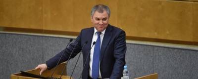 Вячеслав Володин - Максим Решетников - В Госдуме предложили отменить господдержку офшорных компаний - runews24.ru
