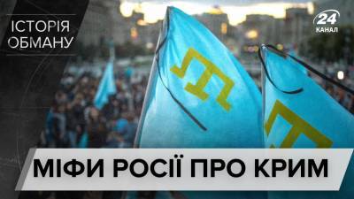 Крым – не Россия: как Москва придумывала мифы о зависимости полуострова - 24tv.ua - Москва - Крым - Севастополь - Рим - Керчь - Византия - Новости