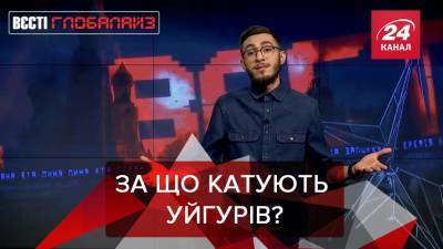 Вести Глобалайз: Лагеря "перевоспитания" уйгуров в Китае - 24tv.ua - Китай - США - Гонконг - Новости