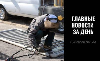 Спасите нашу душу, что случилось со школой и форма блогера до добра не доведет. Новости Узбекистана: главное на 9 февраля - podrobno.uz - Узбекистан - Ташкент