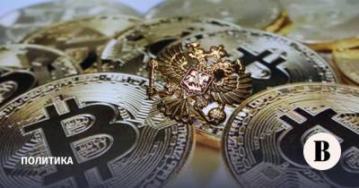 Кандидаты в депутаты Госдумы должны будут отчитываться о крупных сделках с криптовалютами - vedomosti.ru