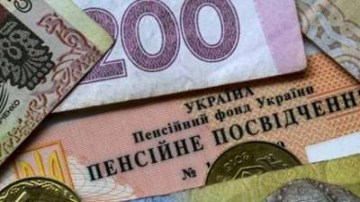 На Украине с 1 марта пенсии увеличены на 11% - eadaily.com - с. 1 Марта