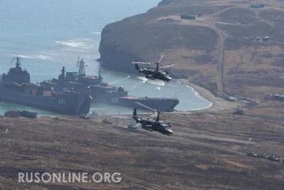 Россия провела масштабные учения по защите Курильских островов и перепугала Японию - rusonline.org - Токио - Япония