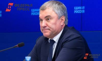 Вячеслав Володин - Володин предложил юридически фиксировать обещания депутатов: «Часто забывают» - fedpress.ru - Москва