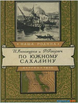 Тогда, когда все было ясно - sakhalin.info