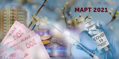 Пенсии в Украине проиндексируют, а с 1 марта можно взять ипотеку под 7% годовых - новости Украины - ТЕЛЕГРАФ - telegraf.com.ua - Запорожская обл. - Винницкая обл. - Житомирская обл. - Закарпатская обл. - Тарифы - Донецкая обл.